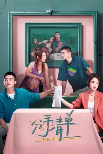 Love List movie poster - Rated 10/10