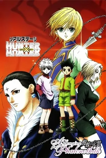 Hunter x Hunter: Real Stage movie poster - Entertainment content