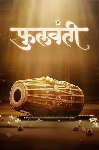 Phullwanti movie poster - Rated 6.5/10
