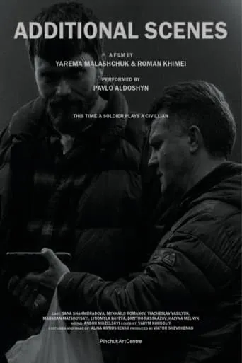 Additional Scenes movie poster - Entertainment content