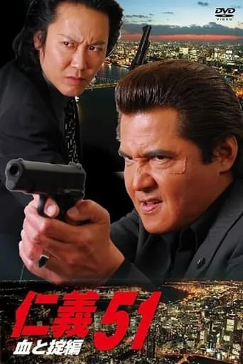 Jingi 51 movie poster - Entertainment content