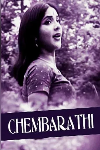 Chemparathy movie poster - Entertainment content