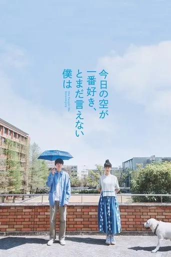 She Taught Me Serendipity movie poster - Rated 6.3/10