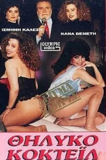 Feminine cocktail movie poster - Entertainment content