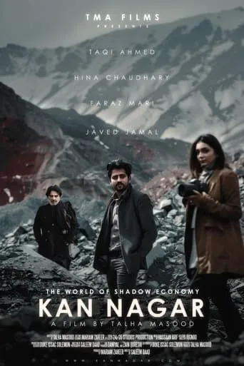 Kan Nagar movie poster - Entertainment content
