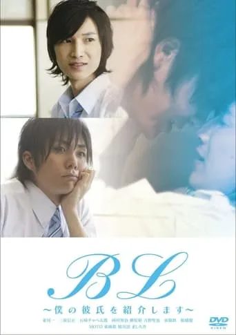 Boys Love - Can I Lend My Boyfriend? movie poster - Entertainment content