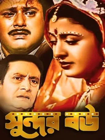 Lovely Wife movie poster - Entertainment content