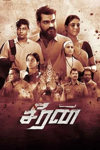 Seeran movie poster - Entertainment content