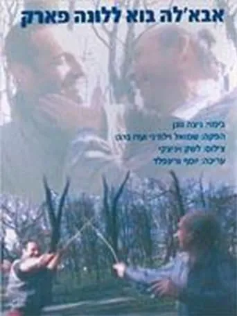 Daddy Come to the Fair movie poster - Entertainment content