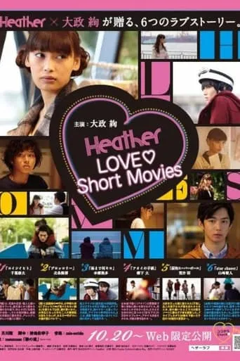 Heather Love movie poster - Entertainment content