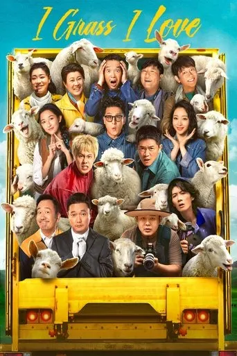I Grass, I Love movie poster - Rated 3.6/10