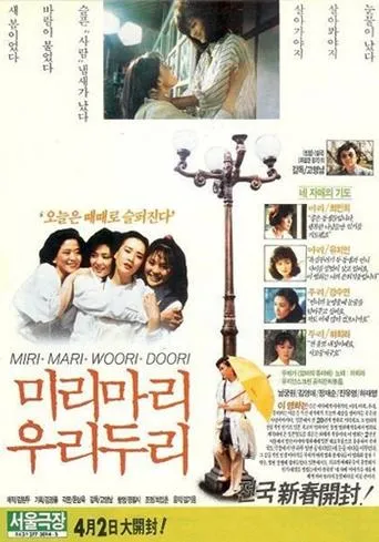 Miri, Mari, Wuri, Duri movie poster - Entertainment content