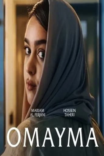 Omayma movie poster - Entertainment content