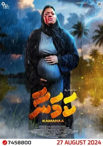 Kamanaa movie poster - Entertainment content