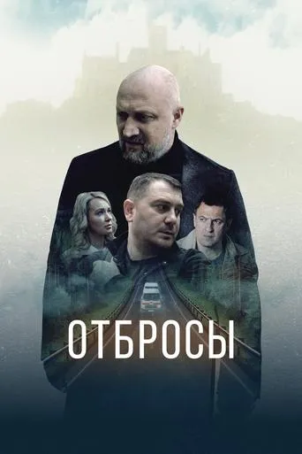 Dregs movie poster - Entertainment content
