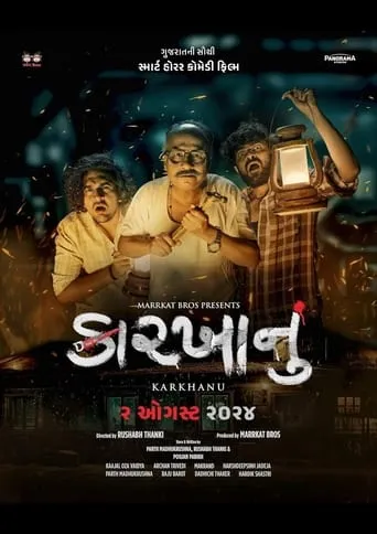 Karkhanu movie poster - Entertainment content