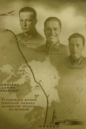 Bogatyrs Of The Motherland movie poster - Entertainment content