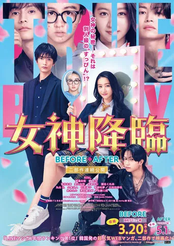 True Beauty: Before movie poster - Rated 7/10