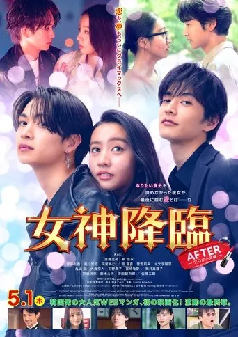 True Beauty: After movie poster - Entertainment content