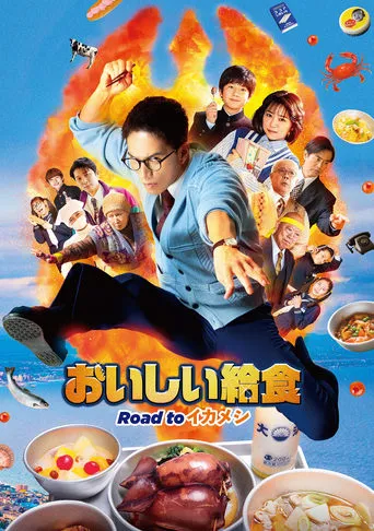 Oishii Kyushoku: Road to Ikameshi movie poster - Rated 8/10