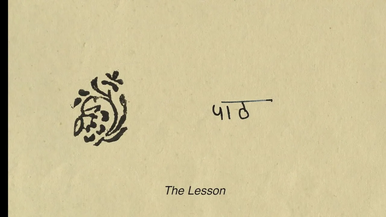 The Lesson