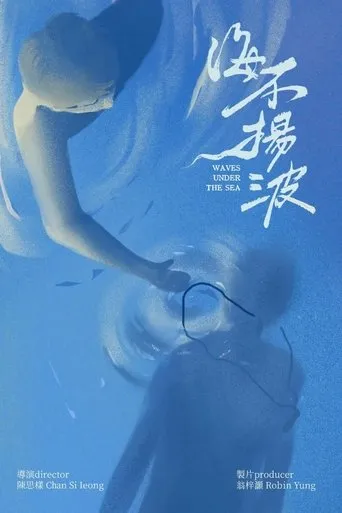 Waves Under the Sea movie poster - Entertainment content