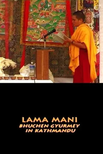 Lama Mani movie poster - Entertainment content
