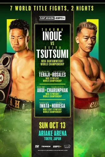 Takuma Inoue vs. Seiya Tsutsumi movie poster - Entertainment content
