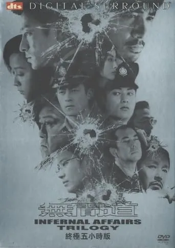 无间道·正序版 movie poster - Rated 9/10