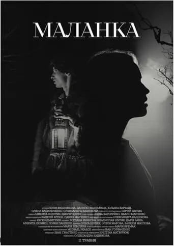Malanka movie poster - Entertainment content
