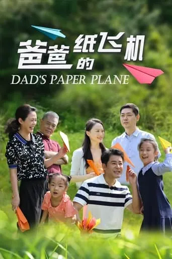 Dad's Paper Plane movie poster - Entertainment content
