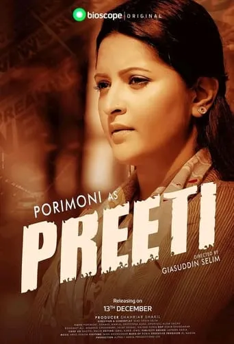 Preeti movie poster - Entertainment content