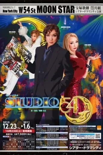 STUDIO 54 movie poster - Entertainment content