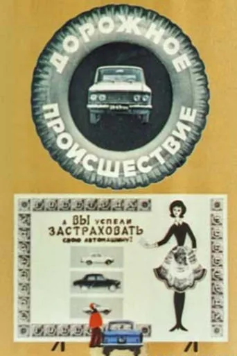 Road Accident movie poster - Rated 8/10