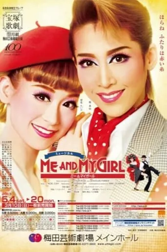 Me and My Girl movie poster - Entertainment content
