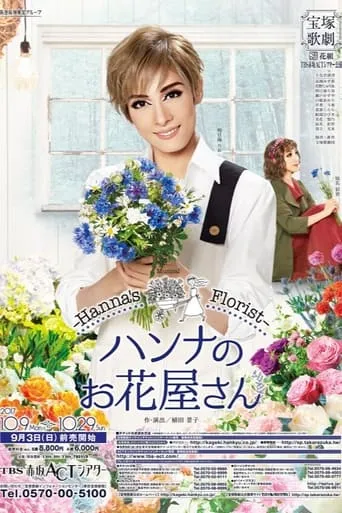 Hanna's Florist movie poster - Entertainment content