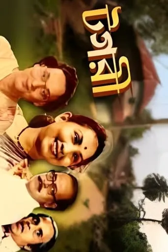 Tagari movie poster - Entertainment content