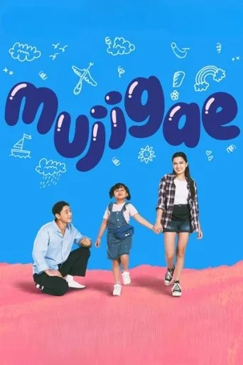 Mujigae movie poster - Entertainment content