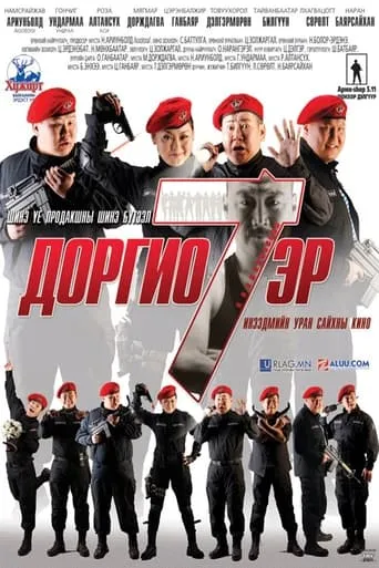 Concuss 7 men movie poster - Entertainment content