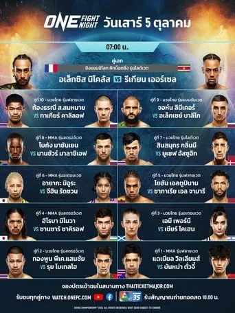 ONE Fight Night 25: Nicolas vs. Eersel 2 movie poster - Entertainment content