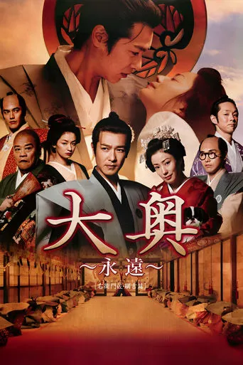 The Castle of Crossed Destinies movie poster - Rated 6.3/10