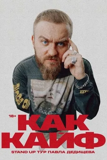 Pavel Dedishchev: How's the Buzz movie poster - Entertainment content