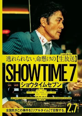 SHOWTIME7 movie poster - Rated 5.9/10