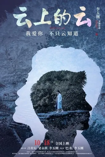 Nostalgia movie poster - Entertainment content