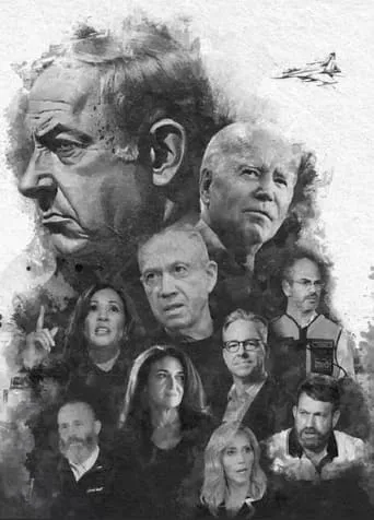 Atrocity Inc. movie poster - Rated 10/10