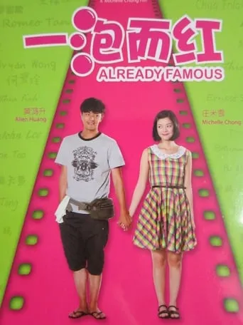 Already Famous movie poster - Rated 7/10