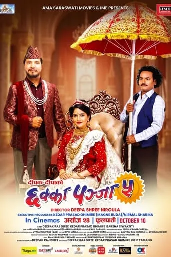 Chhakka Panja 5 movie poster - Entertainment content