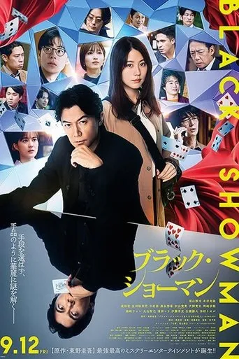 Black Showman movie poster - Rated 8/10