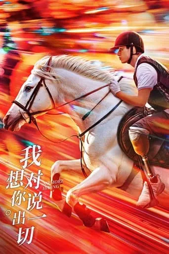 No More Hiding movie poster - Entertainment content