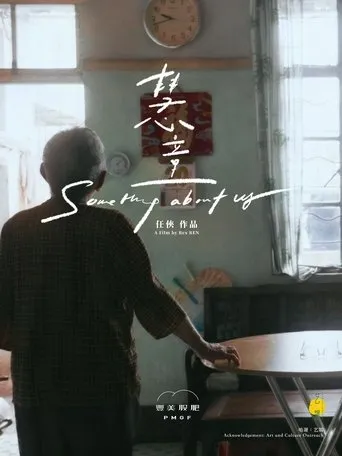 Something About Us movie poster - Rated 7/10